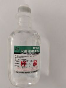 灭菌注射用水